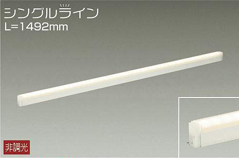 DSY-4888YW 間接照明 シングルライン 非調光 電球色 1492mm