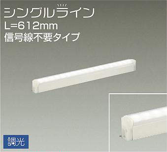 DSY-4927AWG 間接照明 シングルライン 調光(位相・逆位相) 温白色 612mm