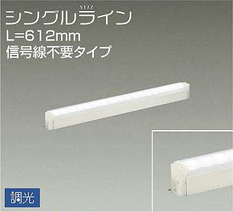 DSY-4927WWG 間接照明 シングルライン 調光(位相・逆位相) 昼白色 612mm