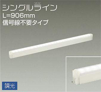 DSY-4928AWG 間接照明 シングルライン 調光(位相・逆位相) 温白色 906mm