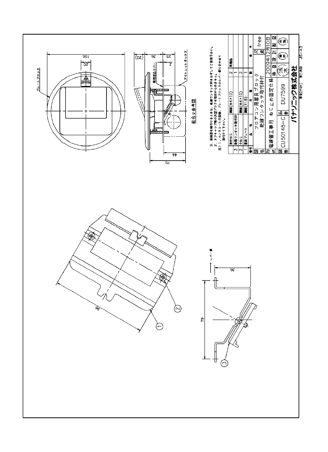 パナソニック（panasonic） | DU7599 | 通販・販売