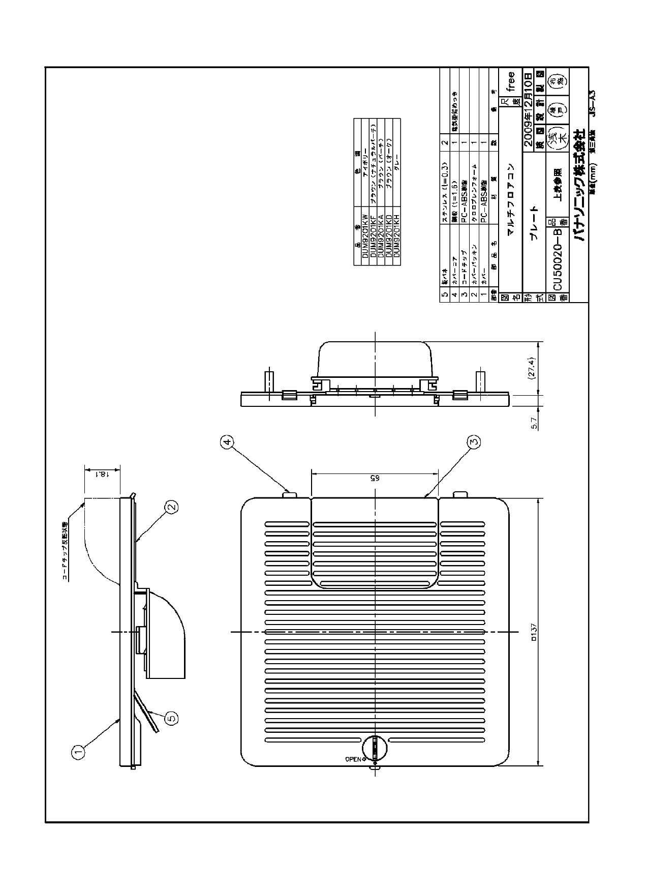 パナソニック（panasonic） | DUM9201KF | 通販・販売