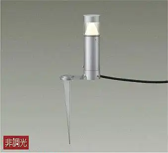 DWP-40519Y ポールライト スパイクタイプ 地上高235mm 非調光・電球色 LEDランプ一体型 交換不可 本体色：シルバー