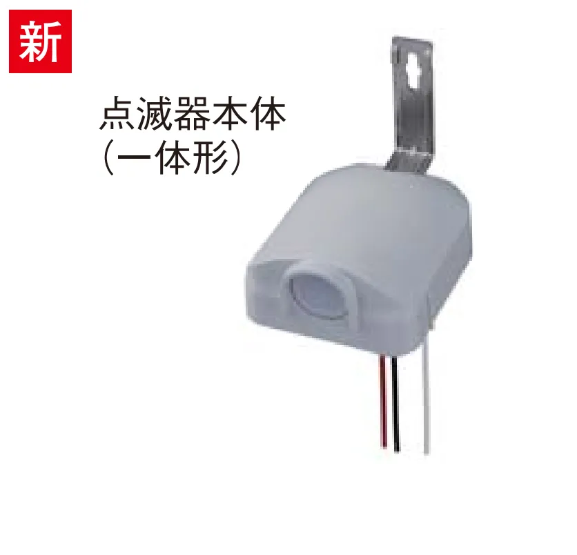 EE6366 自動点滅器[電子]EEスイッチ