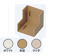 EF17D2W 配線ケース用付属品(出隅)(ホワイト)