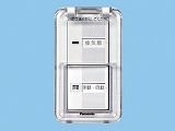 FY-SV20WC 換気扇スイッチ 単相100V 4A(10W - 用) ON-OFF、自動-手動樹脂プレート、カバー付