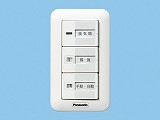 FY-SV25W 制御部材換気扇スイッチ 樹脂プレート 単相100V 4A(10W - 用) ON-OFF、強-弱、自動-手動