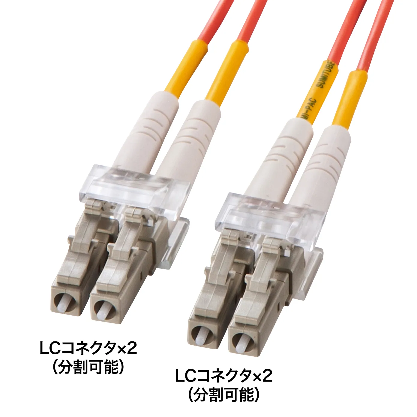 メガネ型光ファイバケーブル（マルチ50μm、LC×2-LC×2、5m） HKB-LCLC5-05N