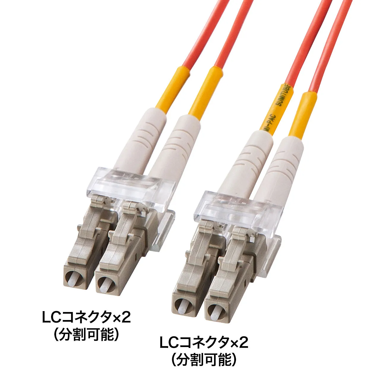 メガネ型光ファイバケーブル（マルチ62.5μm、LC×2-LC×2、5m） HKB-LCLC6-05L