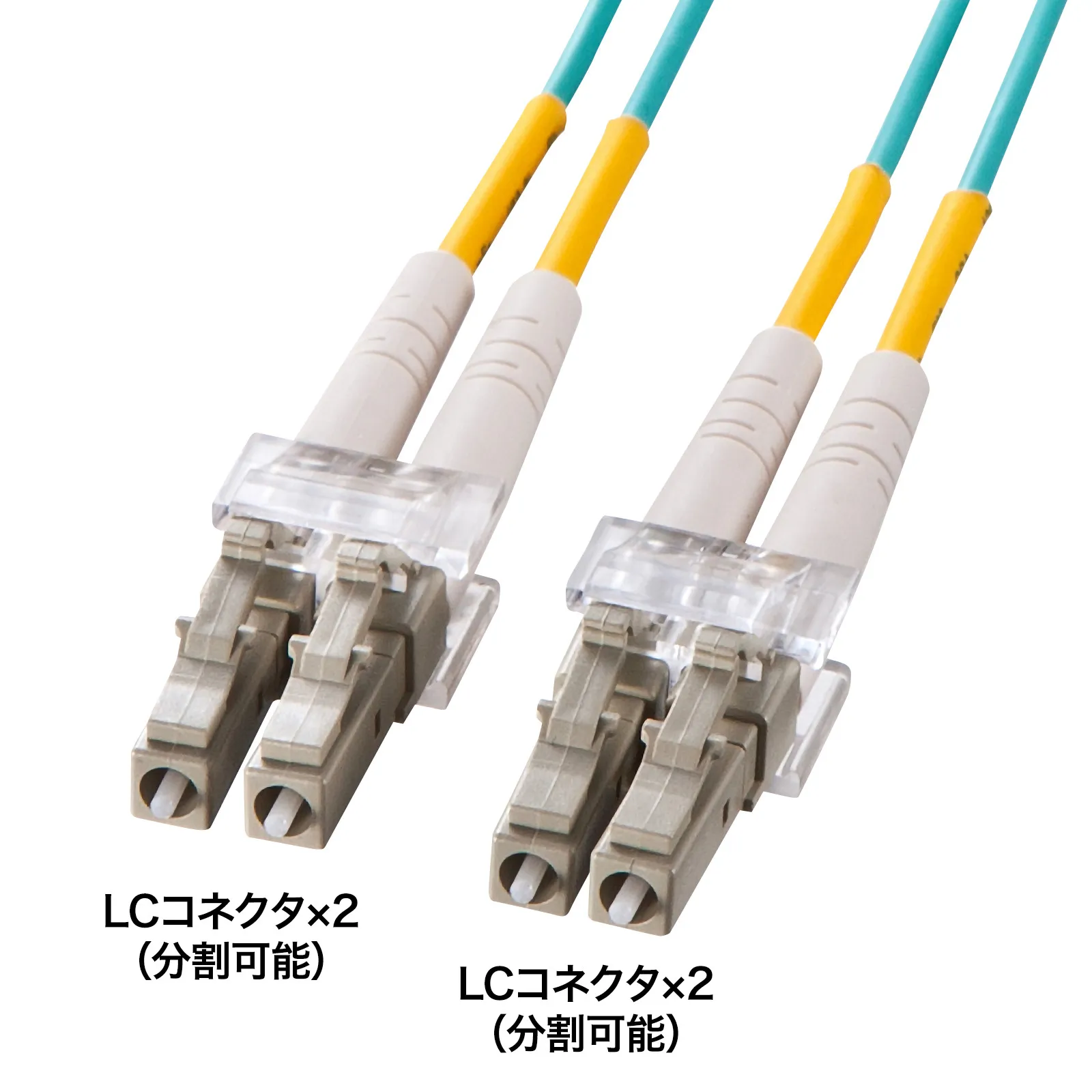 メガネ型光ファイバケーブル（マルチ50μmOM3、LC×2-LC×2、15m） HKB-OM3LCLC-15N