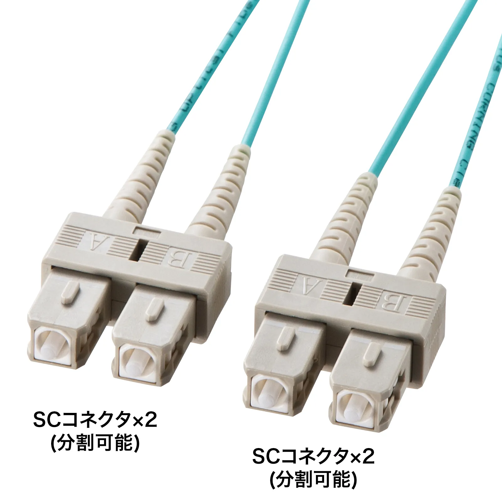 メガネ型光ファイバケーブル（マルチ50μmOM3、SC×2-SC×2、5m） HKB-OM3SCSC-05N