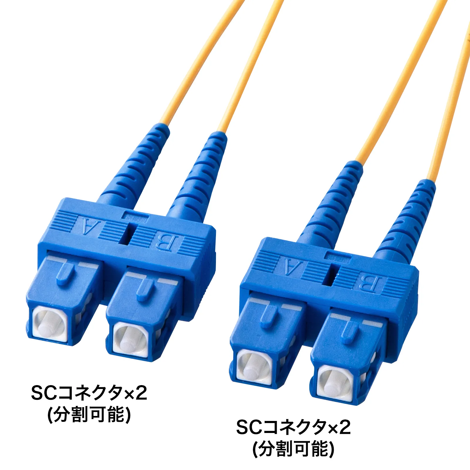 メガネ型光ファイバケーブル（シングル8.6μm、SC×2-SC×2、10m） HKB-SCSC1-10N
