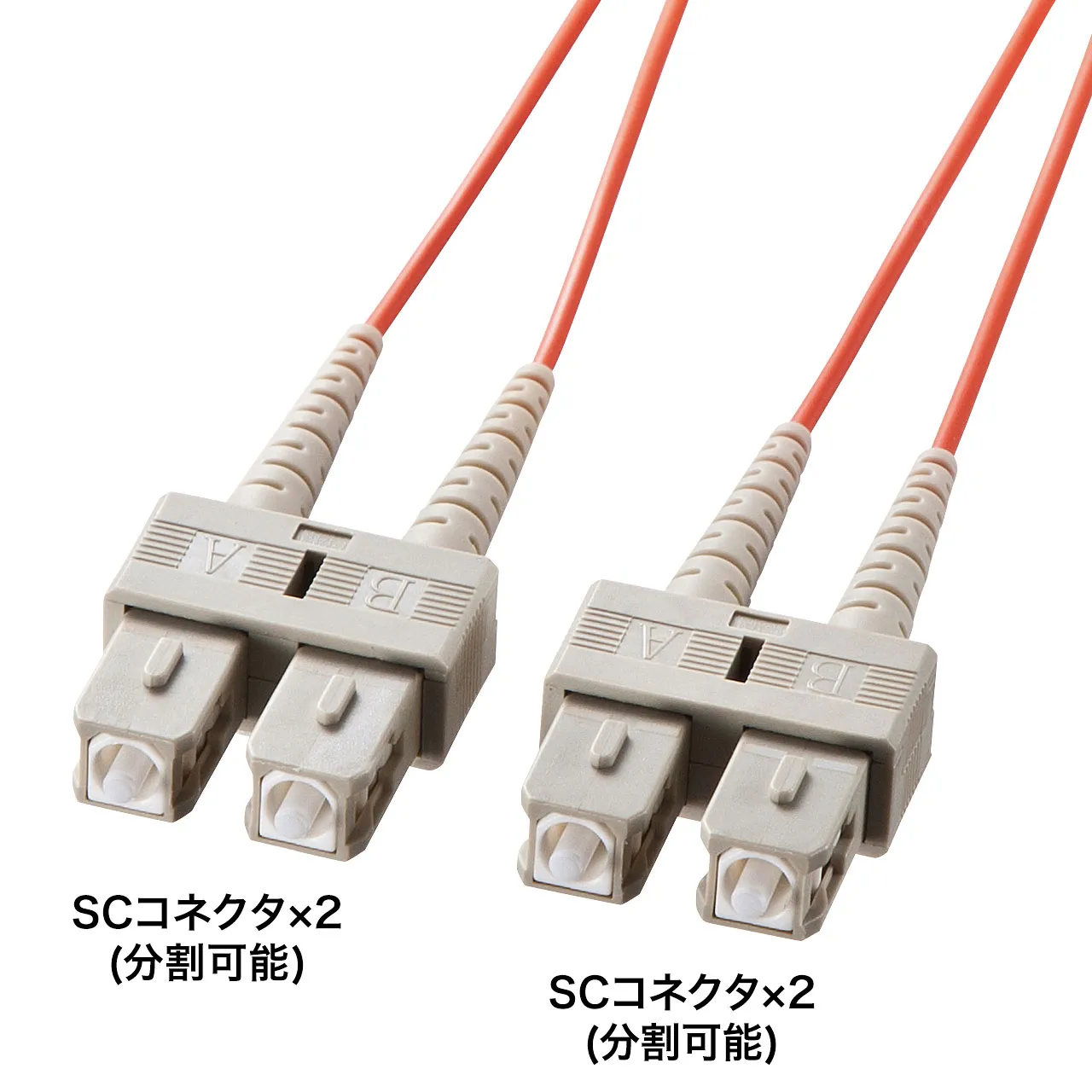 メガネ型光ファイバケーブル（マルチ62.5μm、SC×2-SC×2、30m） HKB-SCSC6-30L