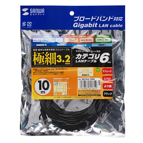 カテゴリ6準拠極細LANケーブル（ブラック、10m) KB-SL6-10BK