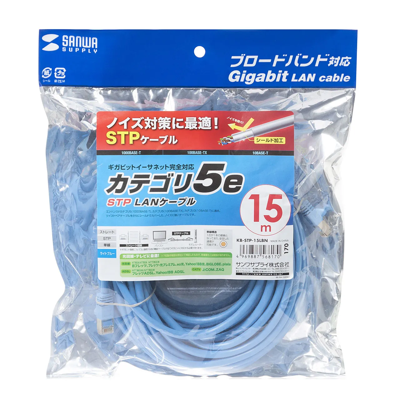 STPエンハンスドカテゴリ5ケーブル KB-STP-15LBN