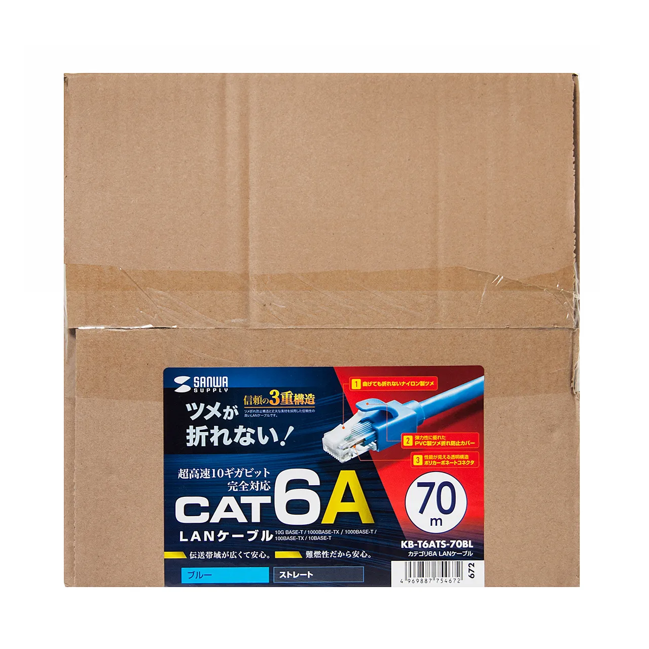 カテゴリ6A LANケーブル KB-T6ATS-70BL