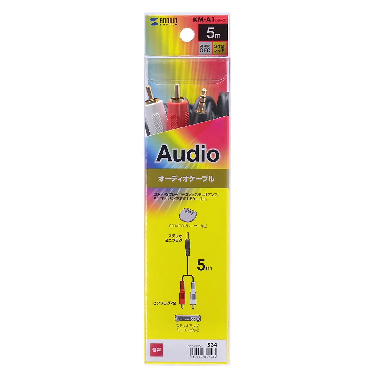 オーディオケーブル KM-A1-50K2
