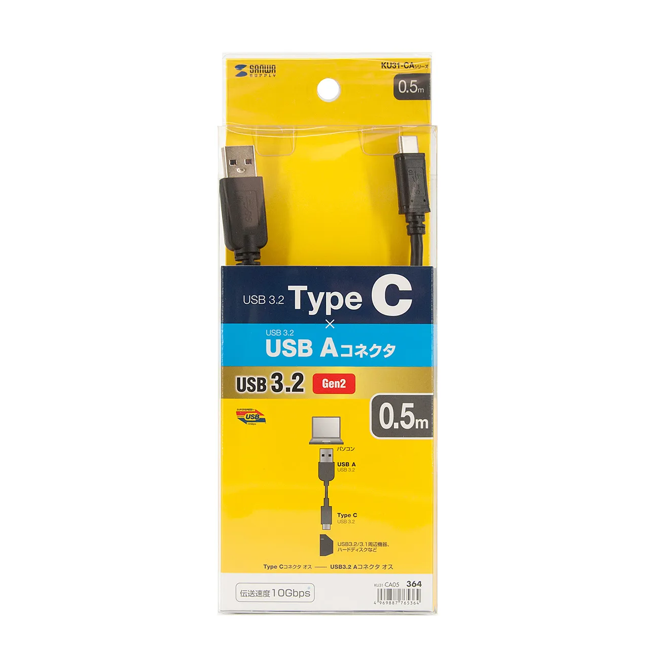 USB3.1 Gen2 Type C-Aケーブル（ブラック・0.5m） KU31-CA05