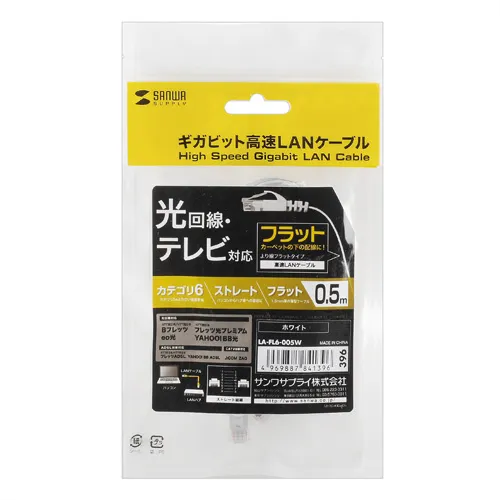 カテゴリ6フラットLANケーブル LA-FL6-005W