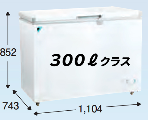 ※代引不可・車上渡し ダイキン 業務用 冷凍ストッカー(業務用冷凍庫) 300リットルクラス