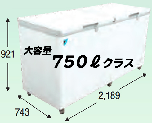 ※代引不可・車上渡し ダイキン 業務用 冷凍ストッカー (業務用冷凍庫)750リットルクラス 大容量2ドアタイプ