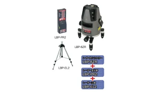 レーザーポイントライナー（受光器・三脚セット） LBP-6ZR-SET