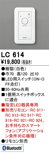 Bluetooth ON-OFFスイッチ