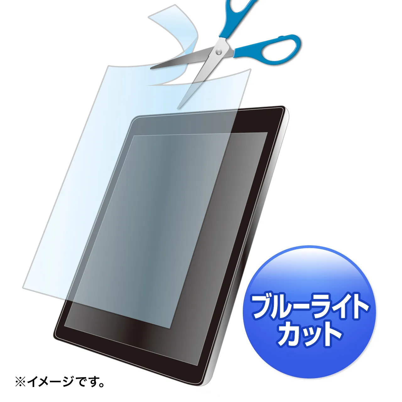 12.5型まで対応フリーカットタイプブルーライトカット液晶保護指紋防止光沢フィルム LCD-125WBCF