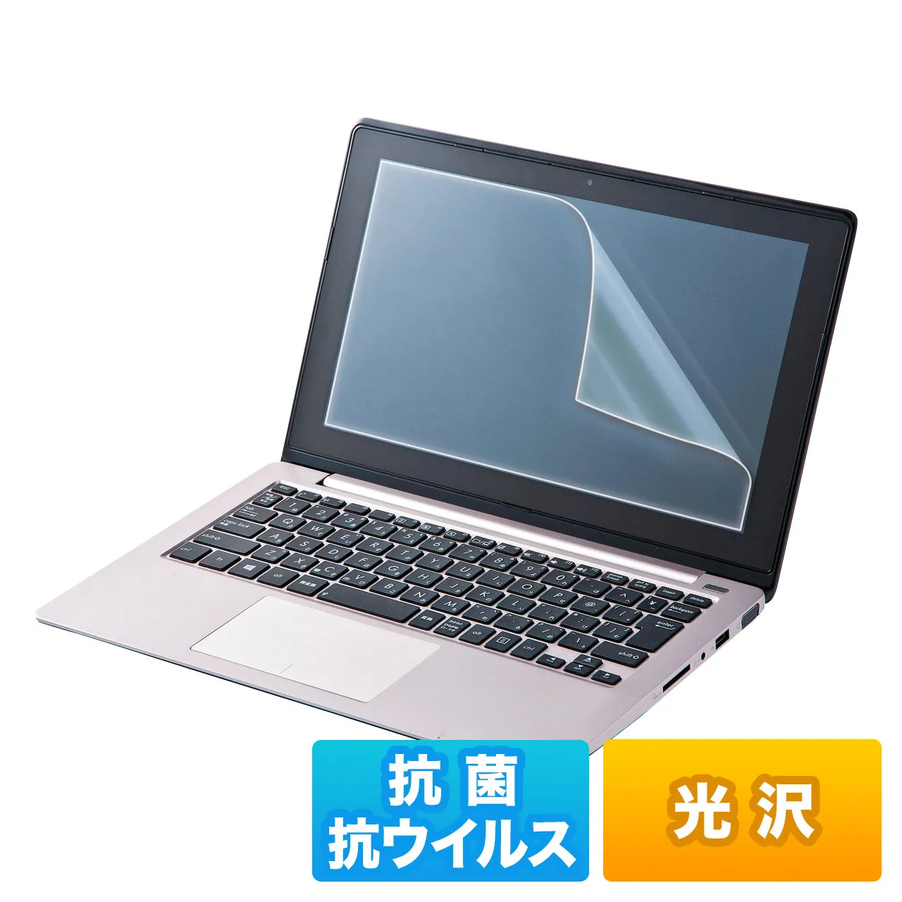 15.6インチワイド(16:9)対応液晶保護抗菌・抗ウイルス光沢フィルム LCD-ABVG156W