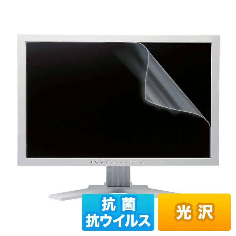 32.0インチワイド(16:9)対応液晶保護抗菌・抗ウイルス光沢フィルム LCD-ABVG320W