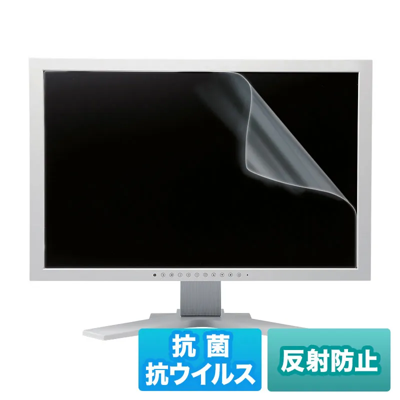 29.0インチワイド(21:9)対応液晶保護抗菌・抗ウイルス反射防止フィルム LCD-ABVNG290W