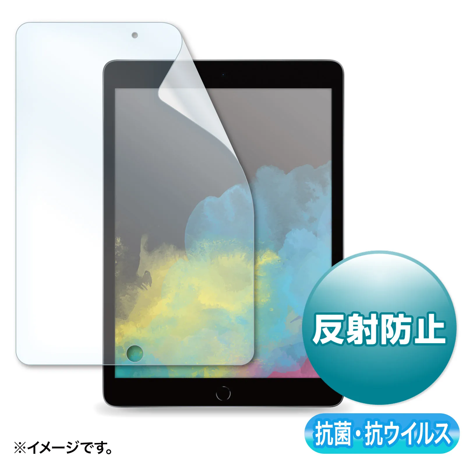 第9/8/7世代iPad10.2インチ用抗菌・抗ウイルス反射防止フィルム LCD-IPAD12ABVNG