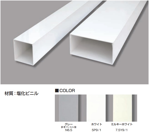 ※送料別途・代引不可 LD221 エルダクト(2510型・グレー)