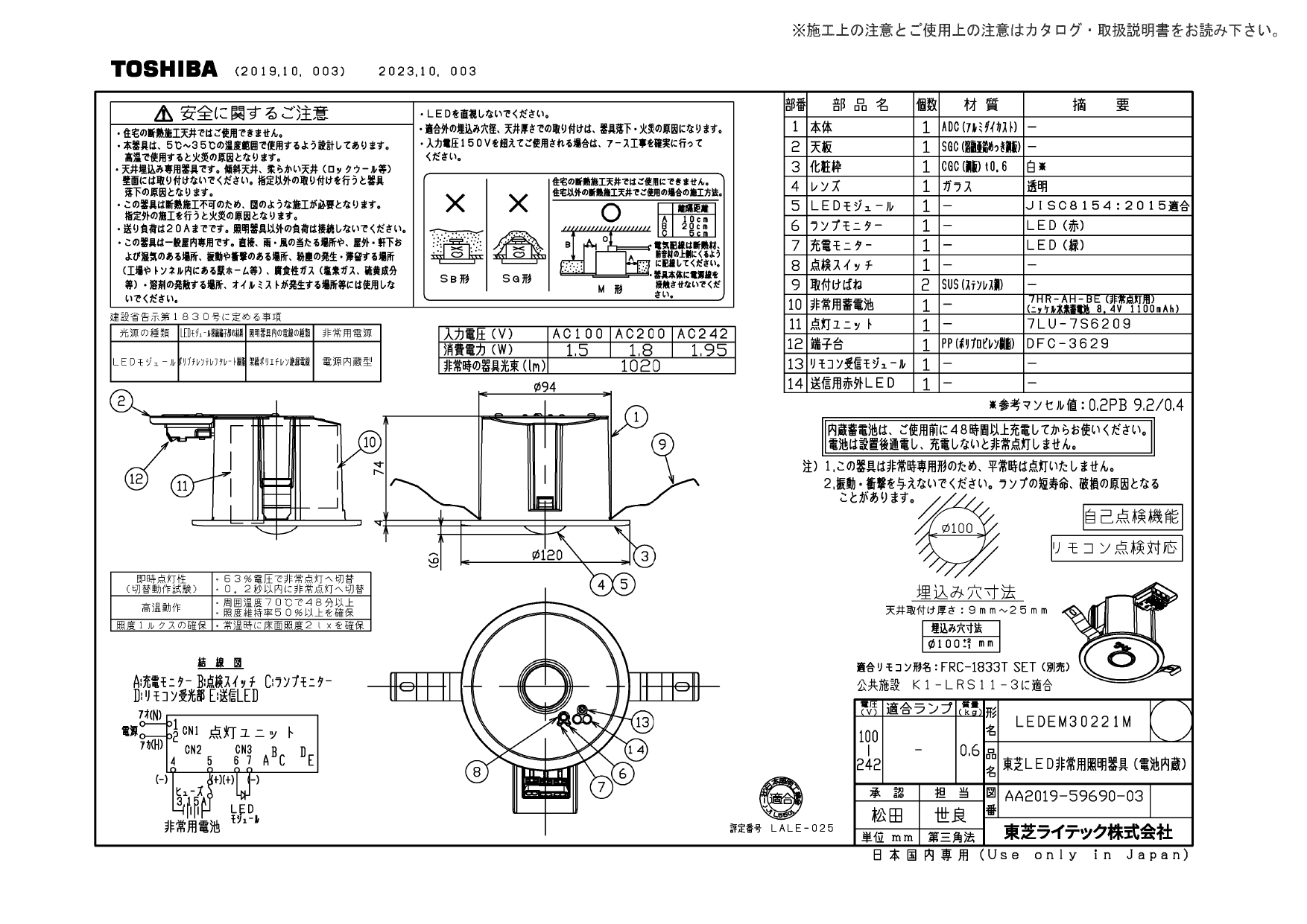 東芝ライテック | LEDEM30221M | 通販・販売