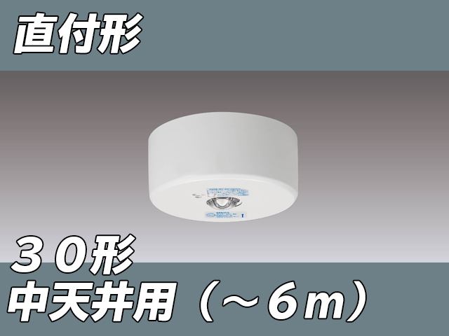 LEDEM30821M LED非常灯低天井用直付専用形-6m ホワイト