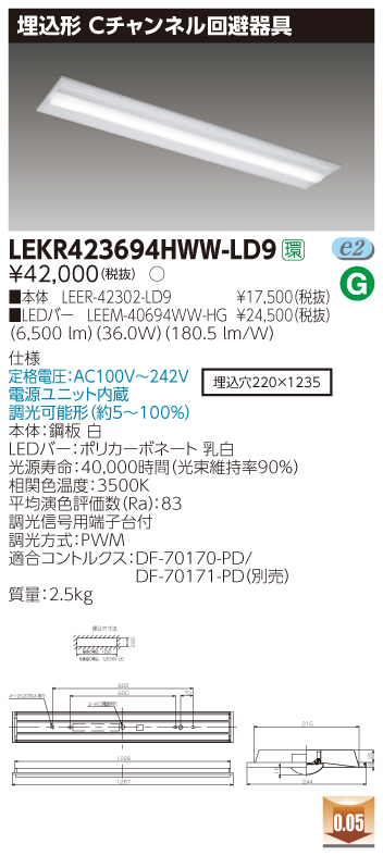 LEKR423694HWW-LD9 LEDベースライト 埋込40形Cチャン調光 6900lm 温白色