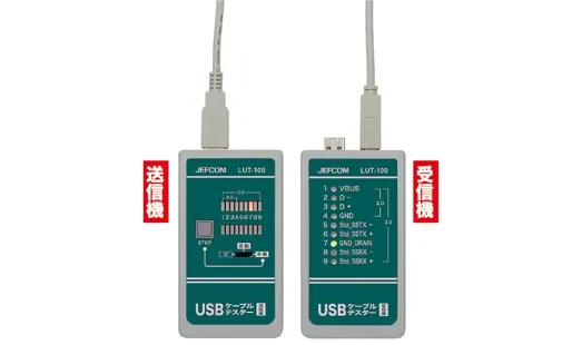 USBケーブルテスター LUT-100