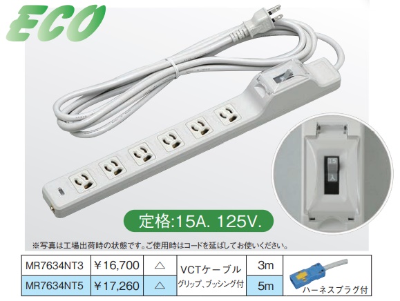 MR7634NT3 ブレーカ付OA用抜け止め接地タップ(6個口・15A漏電ブレーカ搭載形(感度電流15mA))