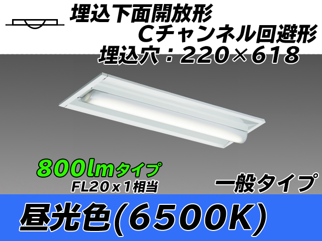 MY-B208234/D AHTN 埋込形ベースライト 220幅 Cチャンネル回避形 一般タイプ FL20x1相当   昼光色