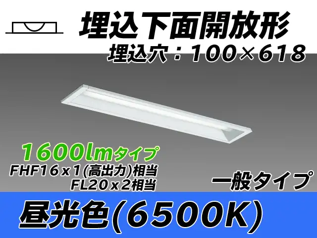 MY-B215430/D AHTN 埋込形ベースライト 100幅 一般タイプ FHF16(高出力)x1/FL20x2相当   昼光色
