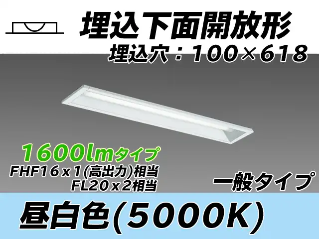 MY-B215430/N AHTN 埋込形ベースライト 100幅 一般タイプ FHF16(高出力)x1/FL20x2相当   昼白色