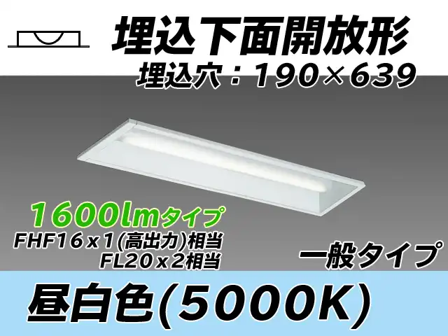 MY-B215232/N AHTN 埋込形ベースライト 190幅 一般タイプ FHF16(高出力)x1/FL20x2相当   昼白色