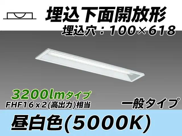 MY-B230230/N AHTN 埋込形ベースライト 100幅 一般タイプ FHF16(高出力)x2相当   昼白色