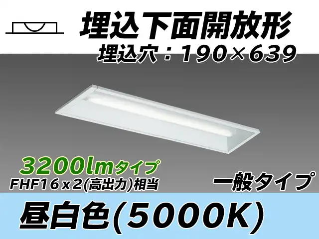 MY-B230232/N AHTN 埋込形ベースライト 190幅 一般タイプ FHF16(高出力)x2相当   昼白色
