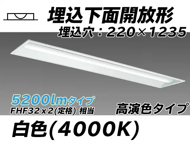 MY-B450173/W AHTN 埋込形ベースライト 220幅 高演色タイプ FHF32(定格)x2相当   白色