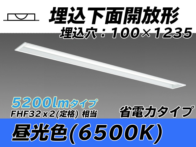 MY-B450300/D AHTN 埋込形ベースライト 100幅 省電力タイプ FHF32(定格)x2相当   昼光色