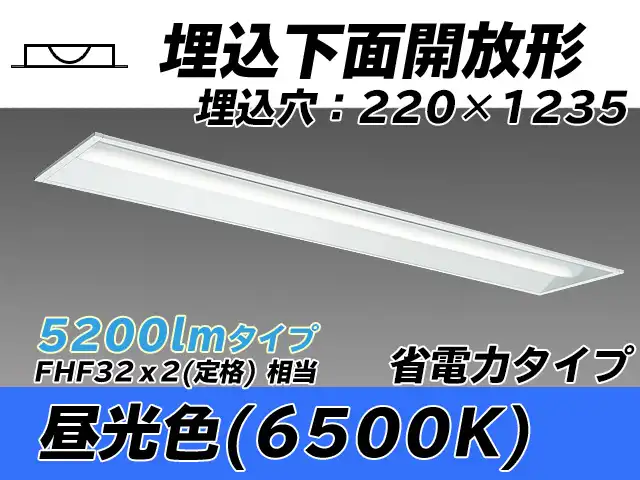 MY-B450303/D AHTN 埋込形ベースライト 220幅 省電力タイプ FHF32(定格)x2相当   昼光色