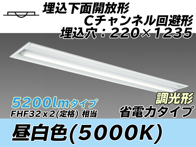 MY-B450304/N AHZ 埋込形ベースライト 220幅 Cチャンネル回避形 省電力タイプ FHF32(定格)x2相当   昼白色 調光タイプ