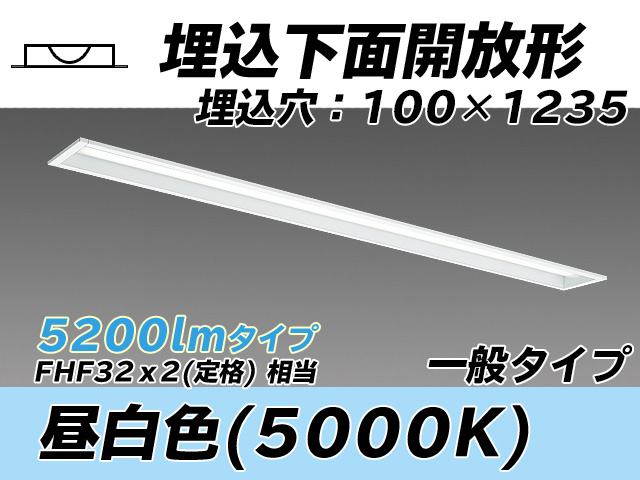 MY-B450330/N AHTN 埋込形ベースライト 100幅 一般タイプ FHF32(定格)x2相当   昼白色