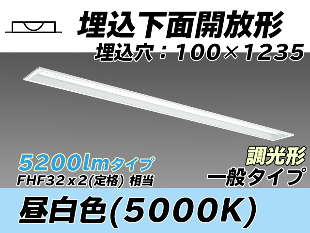 MY-B450330/N AHZ 埋込形ベースライト 100幅 一般タイプ FHF32(定格)x2相当   昼白色 調光タイプ